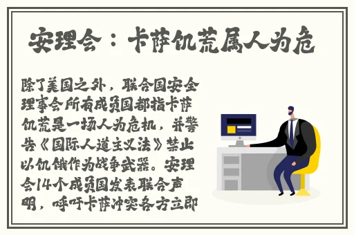 免费的舆情网站app